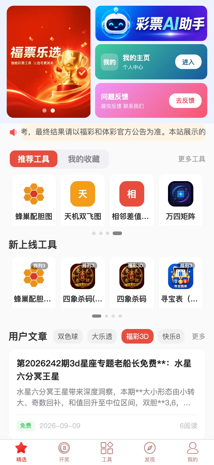 H5 移动端界面 1