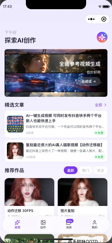 H5 移动端界面 1