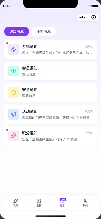 H5 移动端界面 2