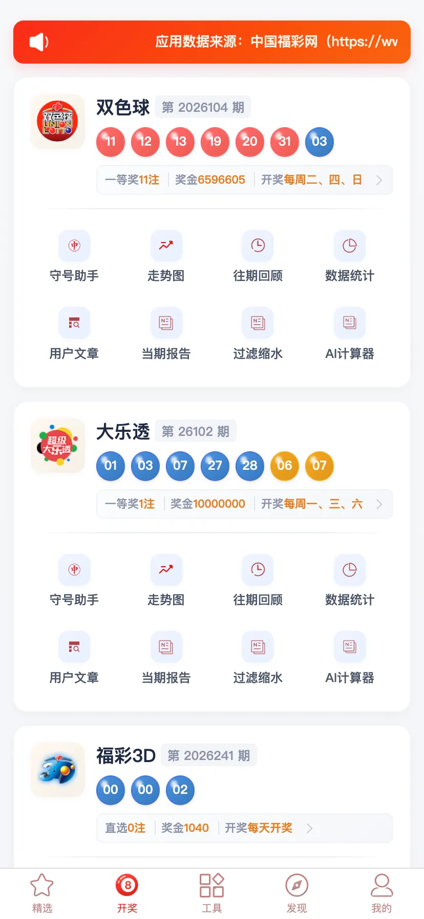 H5 移动端界面 2
