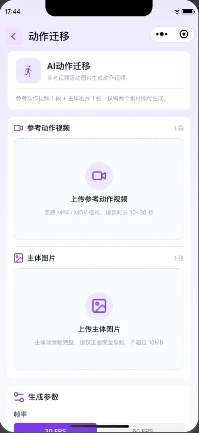 H5 移动端界面 3