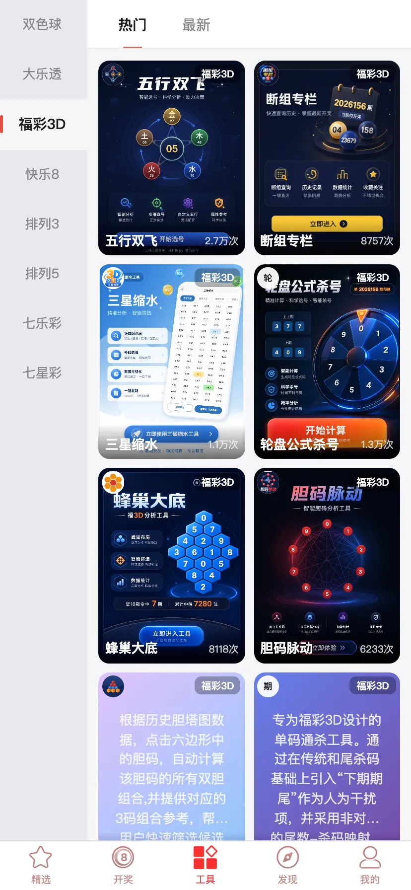 H5 移动端界面 3