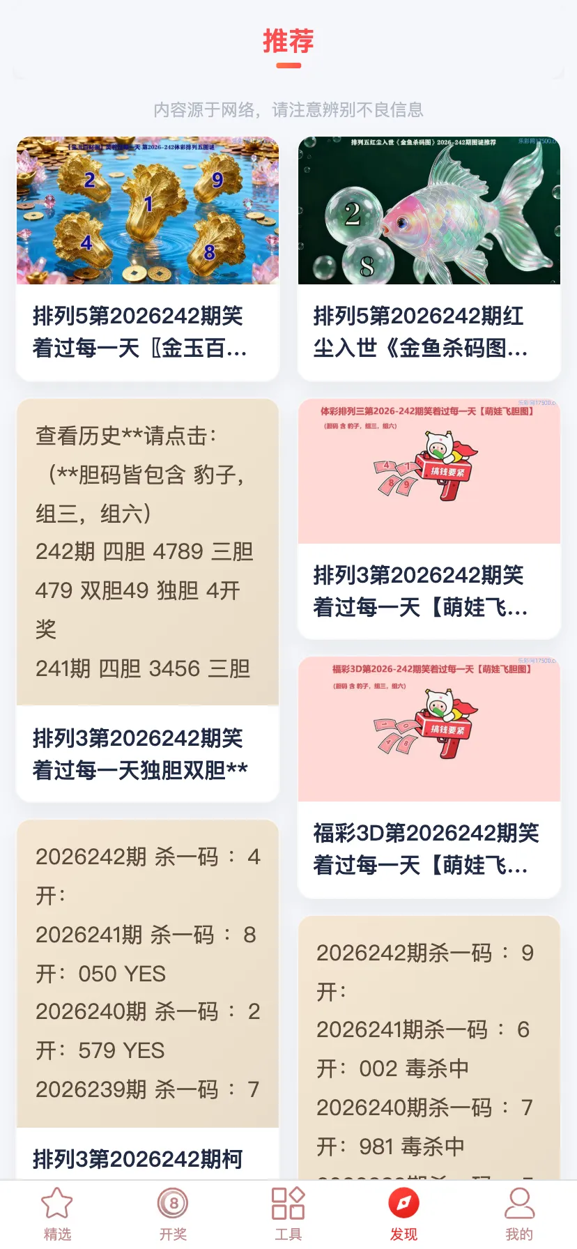 H5 移动端界面 4