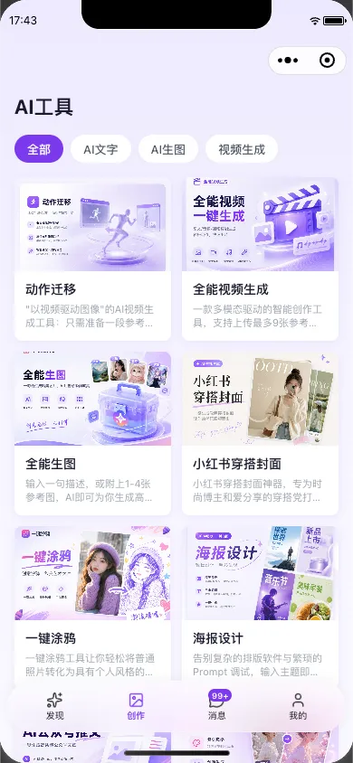 H5 移动端界面 4