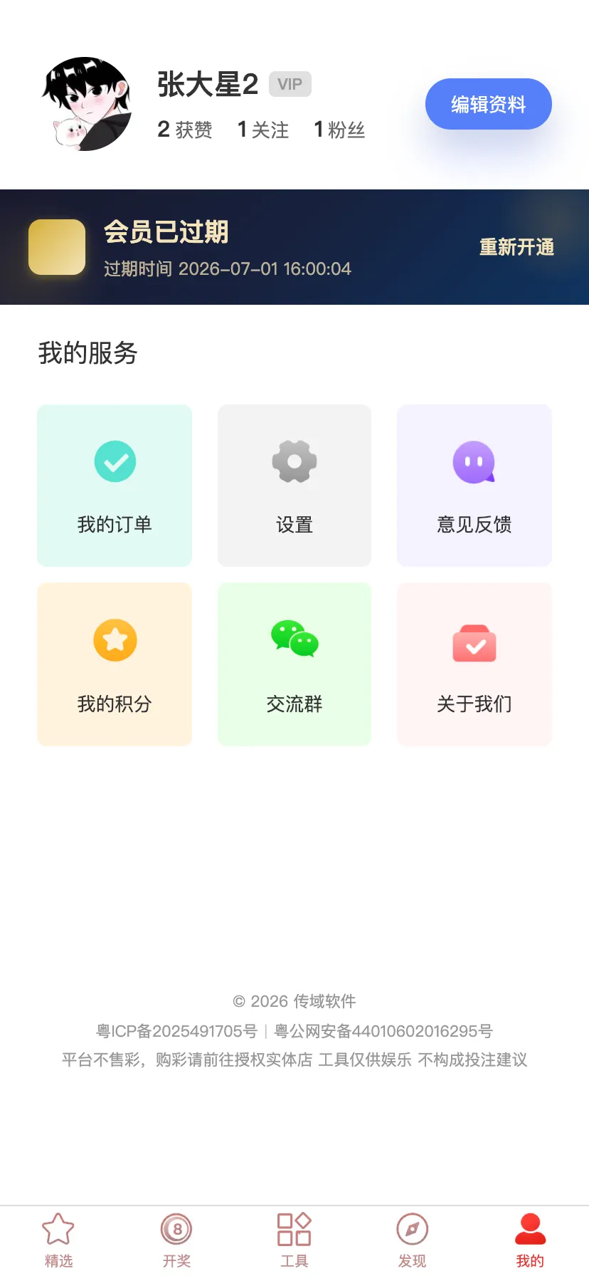 H5 移动端界面 5