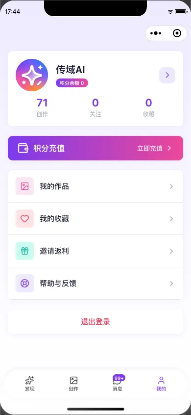 H5 移动端界面 5